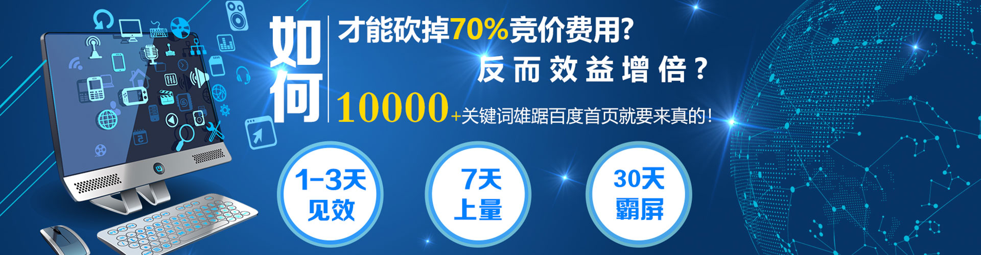 油尖旺sem服务
